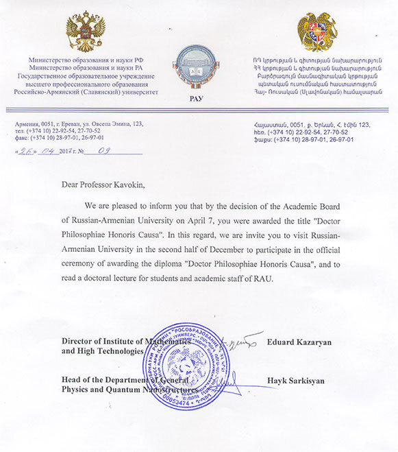 Professor Alexey Kavokin awarded Honorary Doctorship of Russian-Armenian University